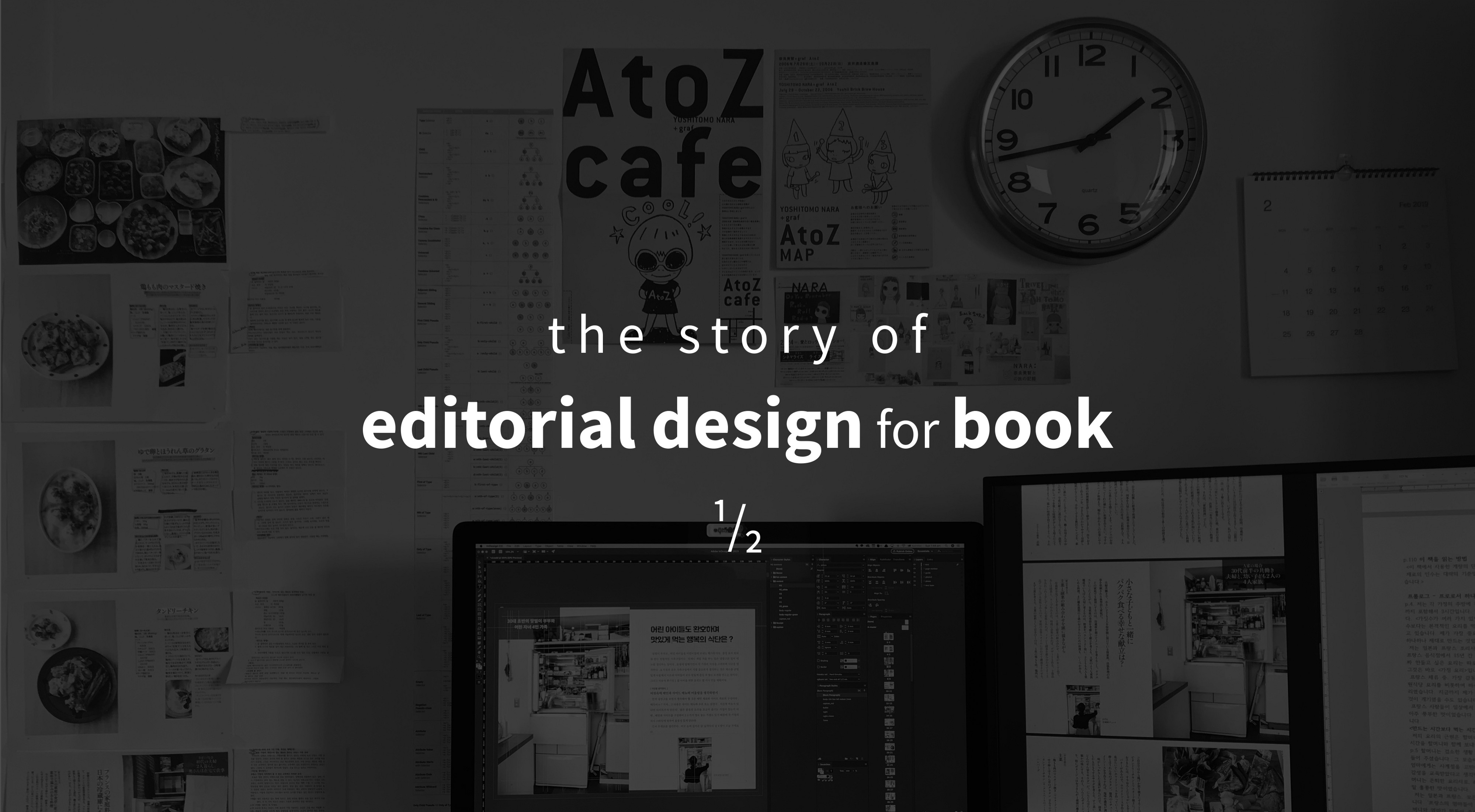The story of editorial design for book ¹/₂: Cookbook